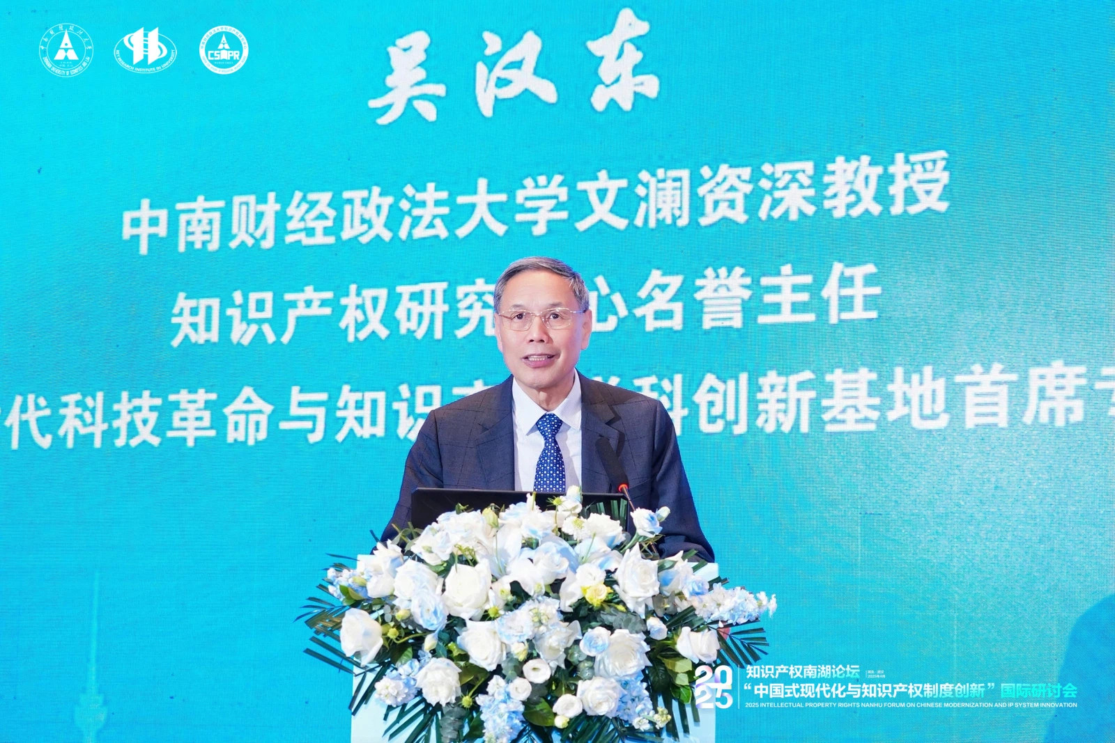 吴汉东.jpg